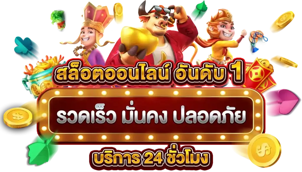 maximum888 เดิมพันไร้ขีดจำกัด สู่จุดสูงสุดแห่งความสำเร็จ